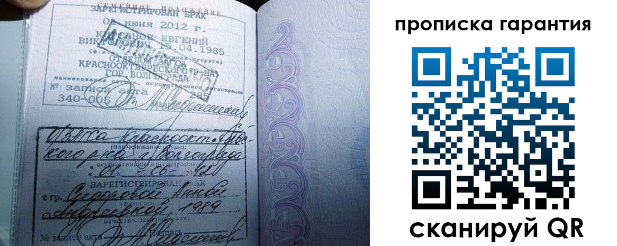 прописка в квартире в Губкине