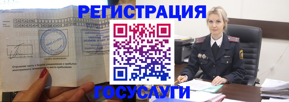 временная регистрация недорого в Губкине