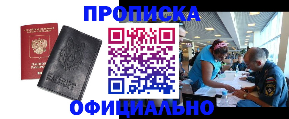 прописка паспорт в Губкине