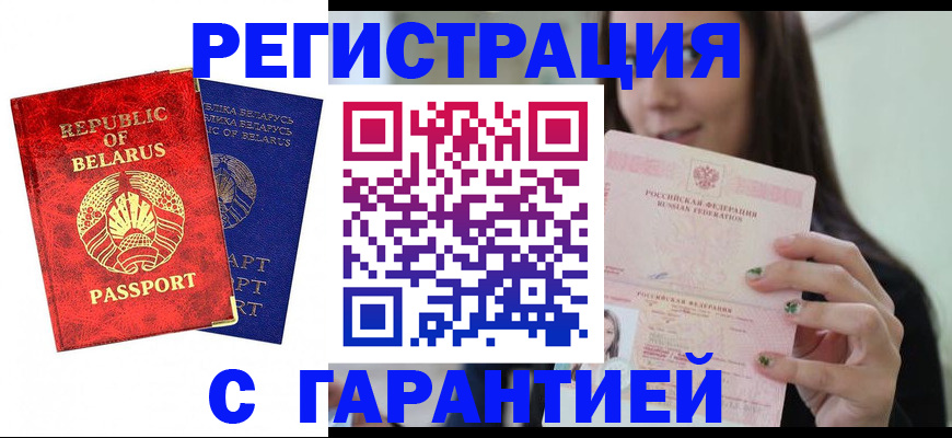 временная регистрация в квартире в Губкине